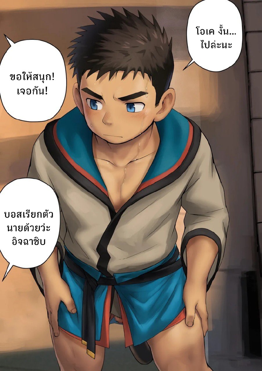 เด็กใหม่ 1-24